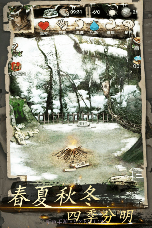 我的探险生涯截图3 我的探险生涯截图3