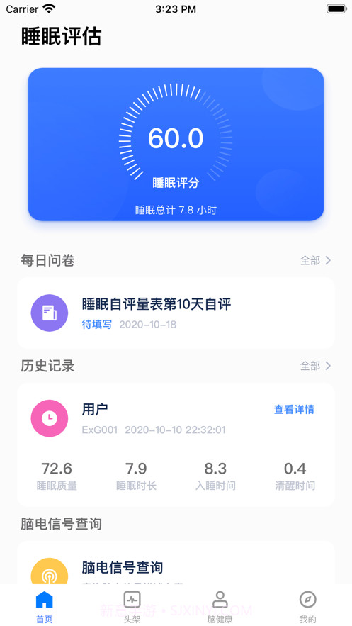 睡眠评估截图1 睡眠评估截图1