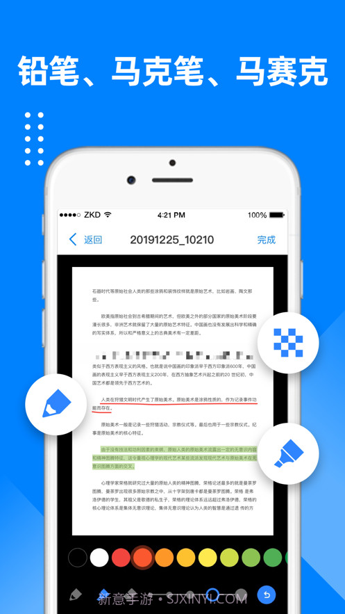 日常扫描截图7 日常扫描截图7