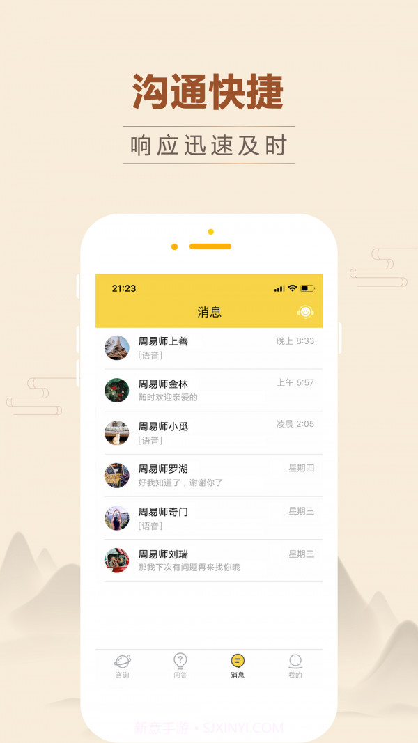 占卜么截图3 占卜么截图3