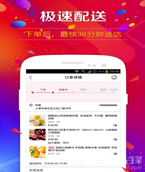 大润发优鲜(大润发生鲜配送)V1.2.6 手机版截图3 大润发优鲜(大润发生鲜配送)V1.2.6 手机版截图3