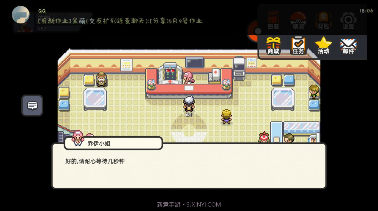 口袋妖怪ds截图3