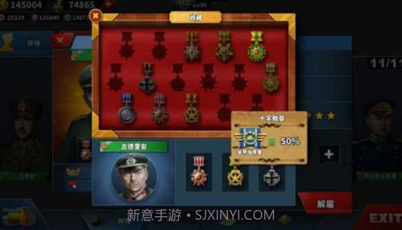 世界征服者4国共内战内购截图2