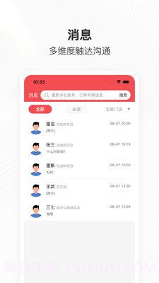 管单宝截图2 管单宝截图2