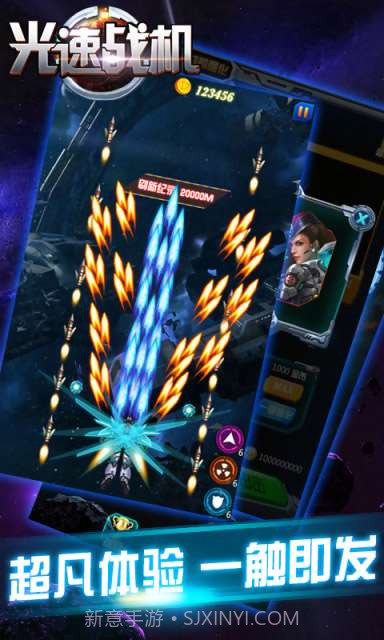 光速战机截图4 光速战机截图4