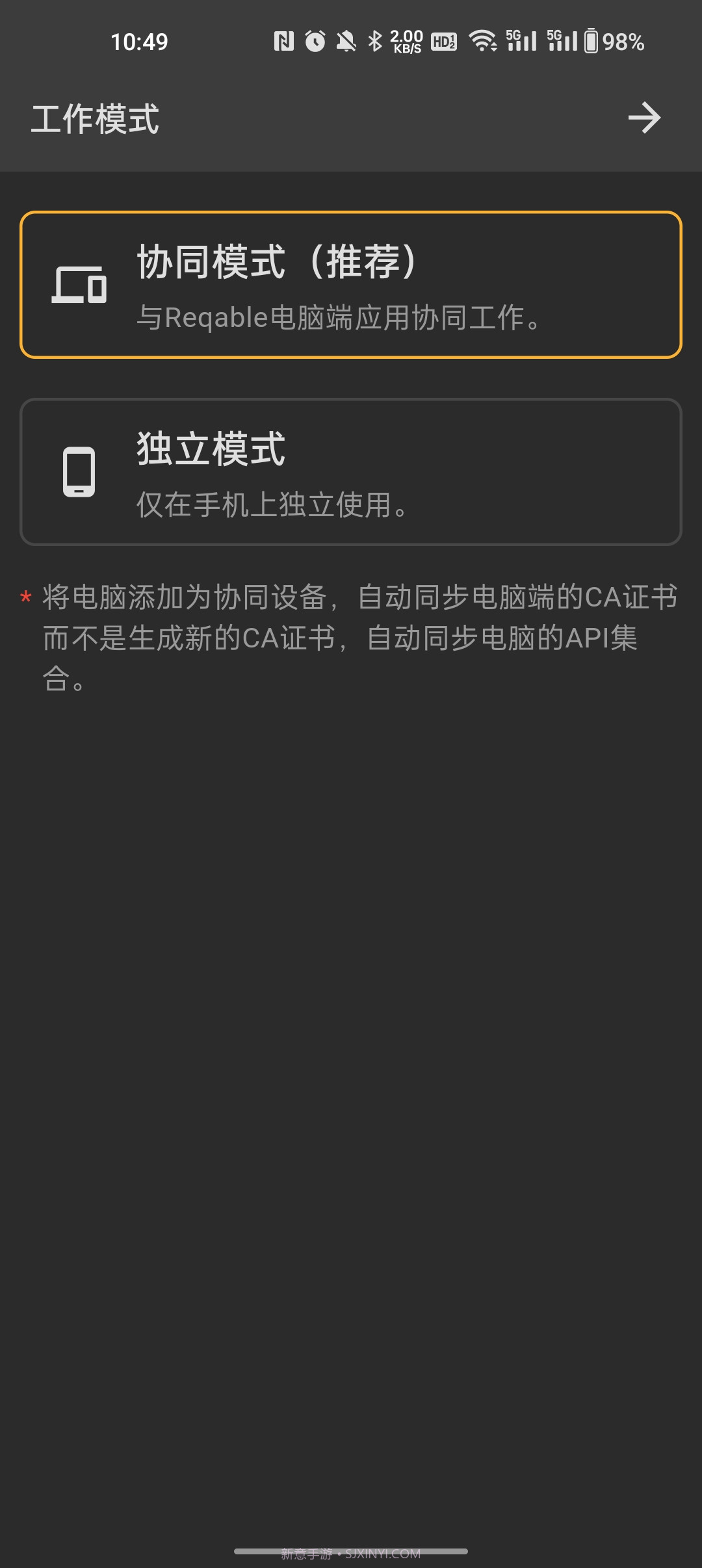 reqable抓包虚拟机截图1 reqable抓包虚拟机截图1