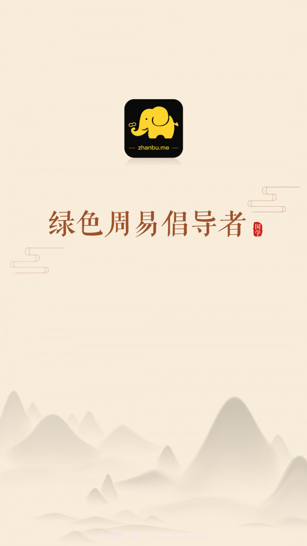 占卜么截图4 占卜么截图4