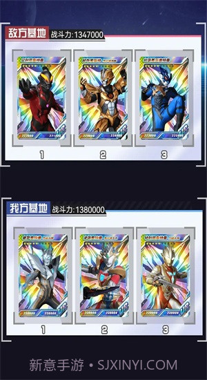奥特曼抽卡英雄对决截图3 奥特曼抽卡英雄对决截图3