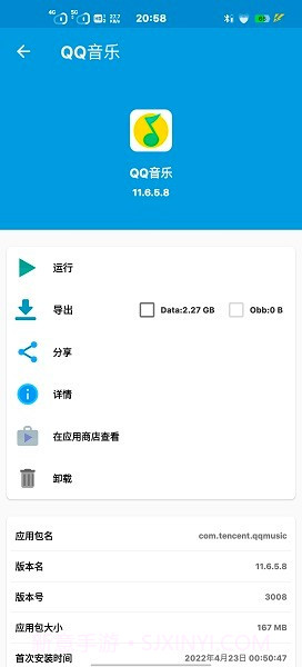 baseapk1.1截图3