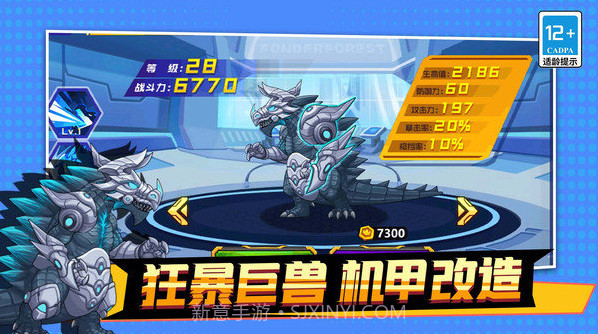 机甲吃鸡大战之王截图3 机甲吃鸡大战之王截图3