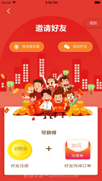 任到共享租车截图1 任到共享租车截图1