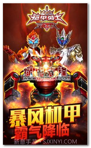 铠甲勇士之拿瓦怒火3D版(内购免费)V1.1.3.4 手机中文版截图1