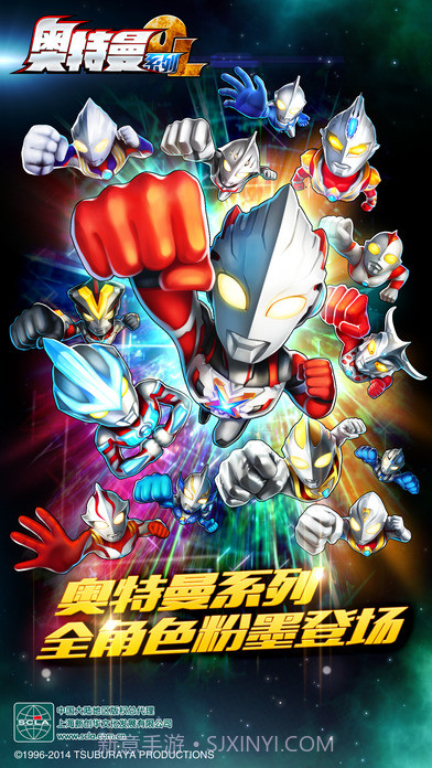 奥特曼系列OL2截图1 奥特曼系列OL2截图1