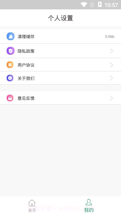 无水印剪辑App截图1