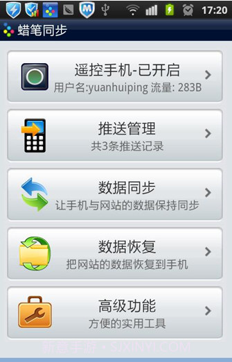 蜡笔Labi sync截图2 蜡笔Labi sync截图2