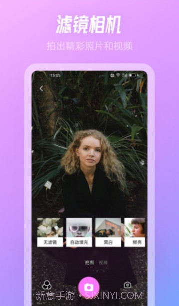 SnowPro相机截图3 SnowPro相机截图3