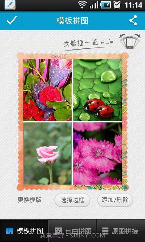 天天记事本截图3