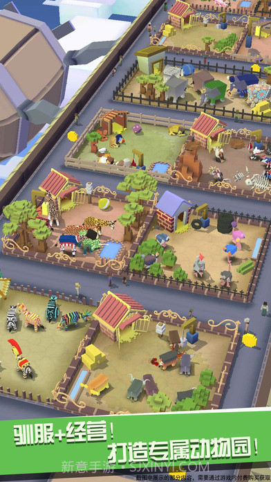 疯狂动物园2017元旦版截图2