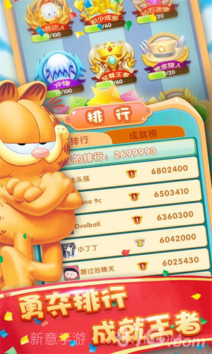 加菲猫酷跑美国之旅中文版截图5 加菲猫酷跑美国之旅中文版截图5