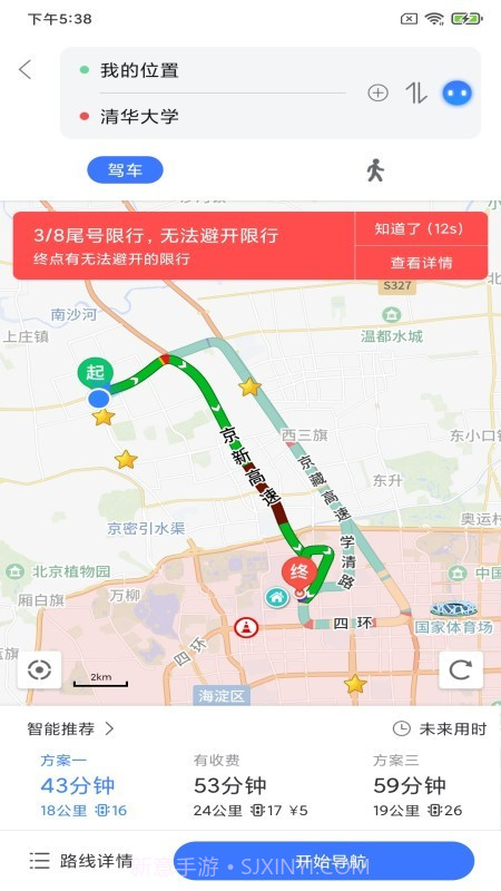 导航零号截图3 导航零号截图3