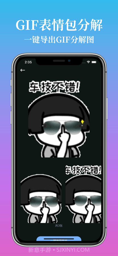 GIF制作截图2 GIF制作截图2