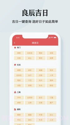 51黄历截图5 51黄历截图5