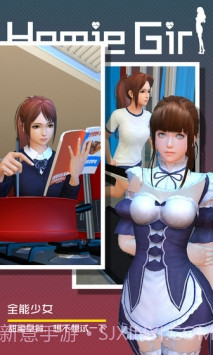 homie girl截图5 homie girl截图5