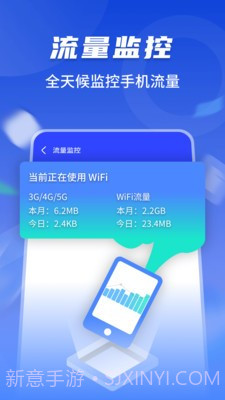 随心连5G官方版截图4 随心连5G官方版截图4