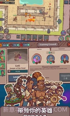 圣殿守护者截图3 圣殿守护者截图3