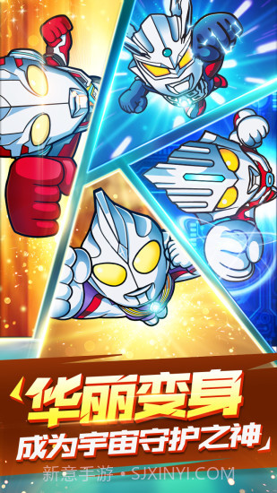 奥特曼大战超银河传说免广告截图2