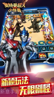 奥特曼超人大战小怪兽截图2 奥特曼超人大战小怪兽截图2