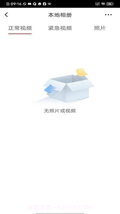 行车拍拍记录仪截图3 行车拍拍记录仪截图3