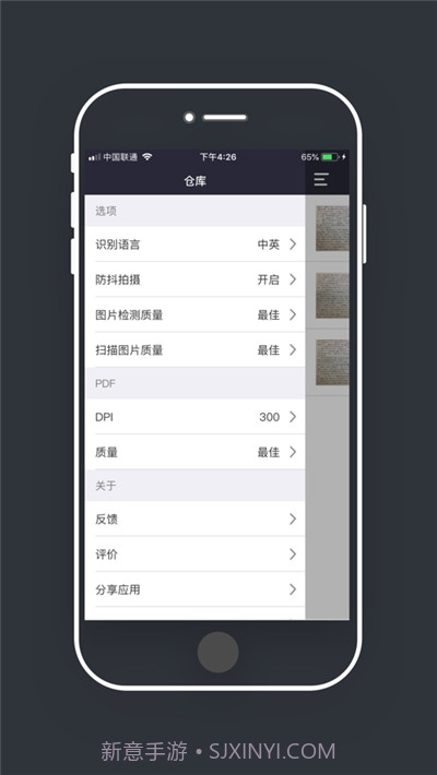 大全图文识别截图3 大全图文识别截图3