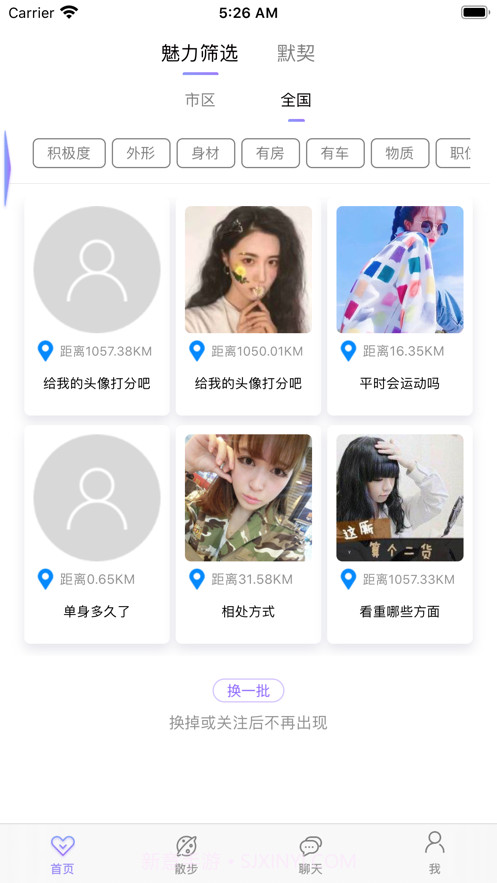 白领Ideal截图1 白领Ideal截图1