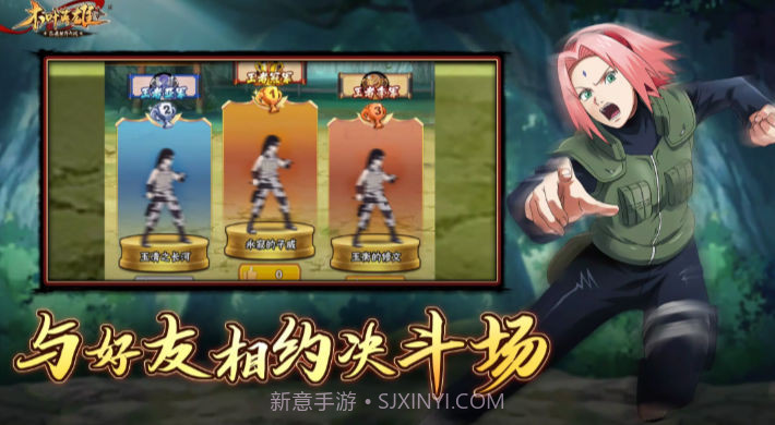 木叶英雄忍者世界截图4 木叶英雄忍者世界截图4