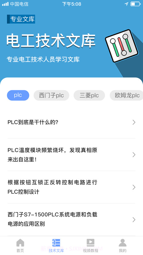 电工证考试题库2021截图7 电工证考试题库2021截图7