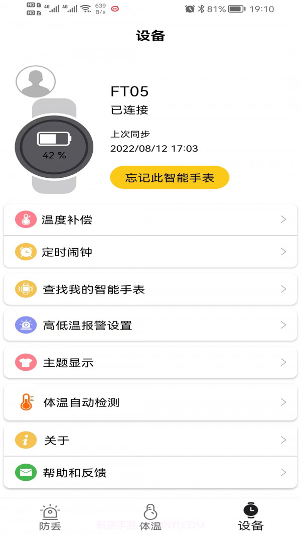 棒棒猪截图4 棒棒猪截图4