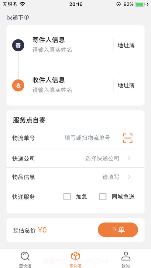 沙师弟暖心亭截图2