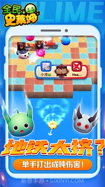 全民史莱姆截图2 全民史莱姆截图2