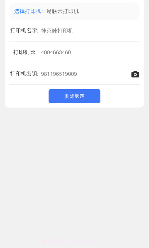 元宝外卖商家版截图4 元宝外卖商家版截图4