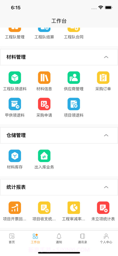 钛好管截图1 钛好管截图1