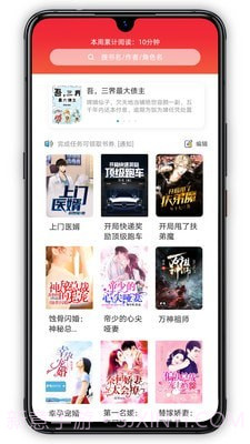 萝卜小说截图3 萝卜小说截图3