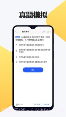 交通驾考题库截图2 交通驾考题库截图2