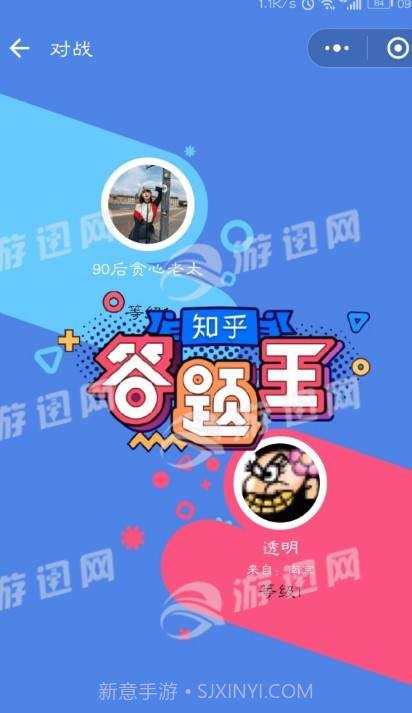 知乎答题王截图5