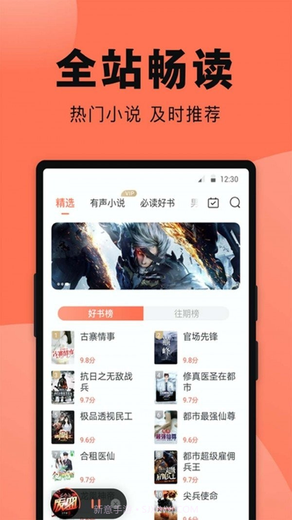 悠读小说截图1 悠读小说截图1
