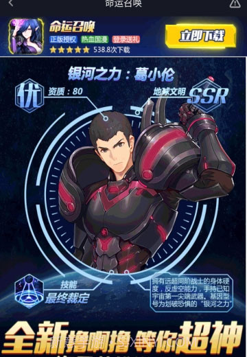 命运召唤截图2 命运召唤截图2