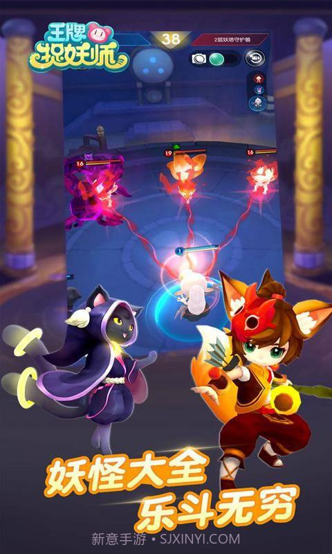 王牌捉妖师手游截图5