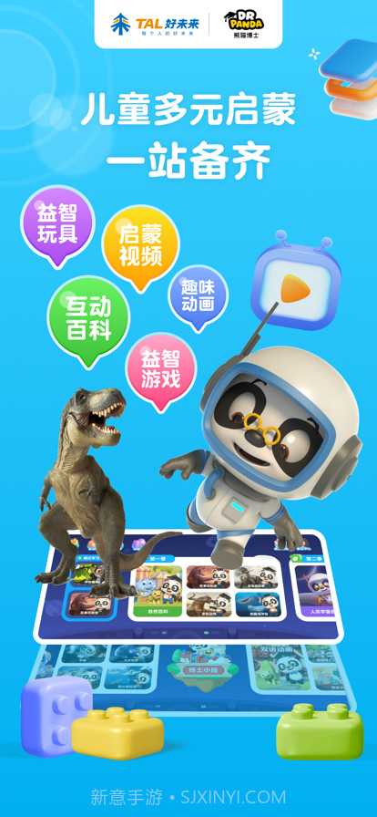 熊猫博士百科截图1