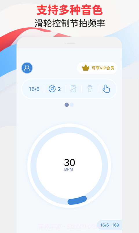 节拍器专家截图4 节拍器专家截图4