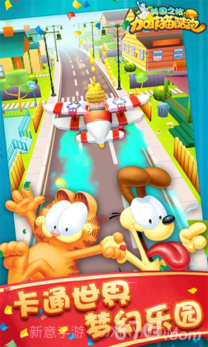 加菲猫酷跑-美国之旅截图4